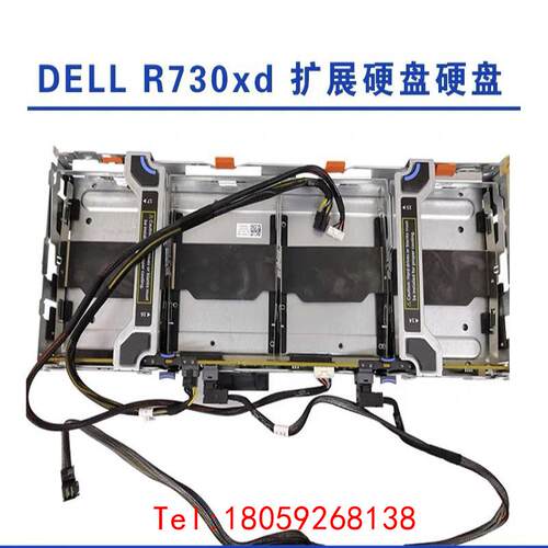 【非标价】DELL戴尔 R730XD 内置3.5寸4盘位硬盘扩展背板带