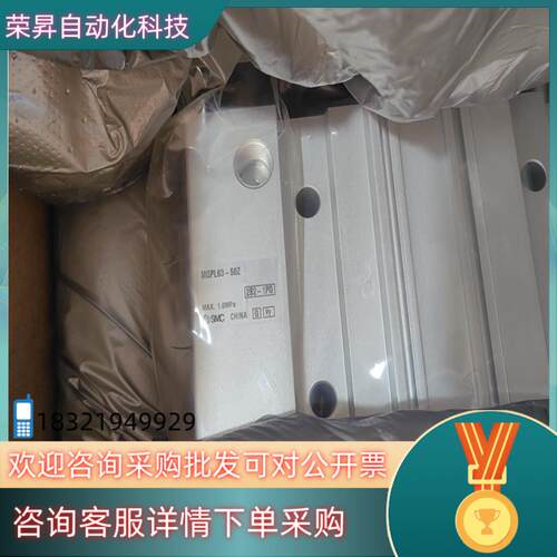 现货SMC气缸MGPL63-50Z260
