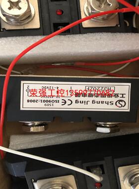 【荣强工控】上晶牌工业级固态继电器H3220ZF  一共四个150一个