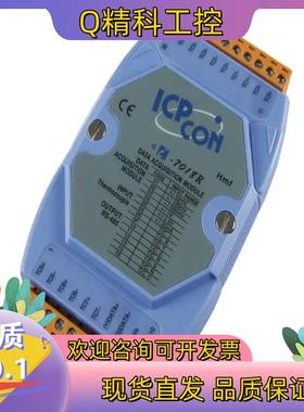 现货ICPDAS泓格8通道高保护热电偶输入模块 I-7018R