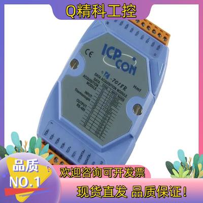 现货ICPDAS泓格8通道高保护热电偶输入模块 I-7018R