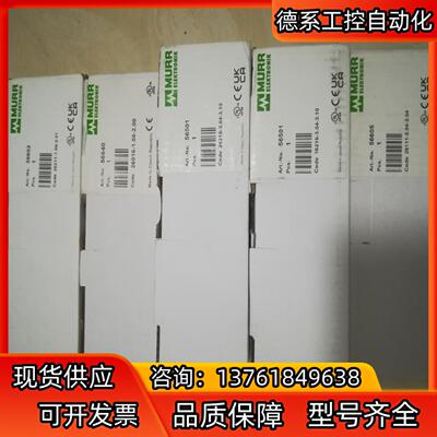 德国 穆尔 MURR 56602 56640 56501 5