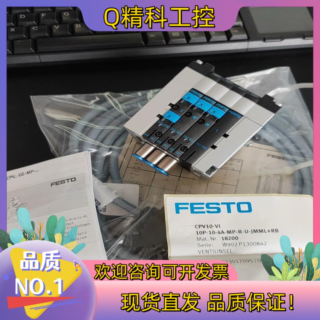 现货FESTO阀导CPV10-10-4A-MP-R-U-JMML