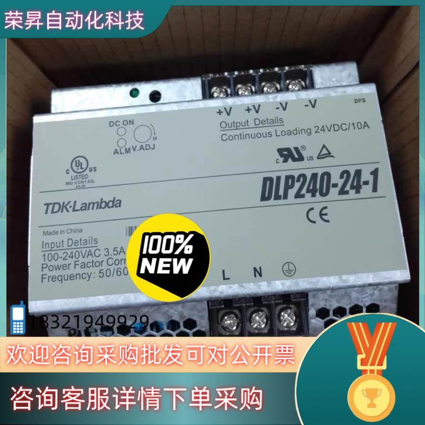 全新TDK-L导轨电源型号:DLP240-24-1台现货