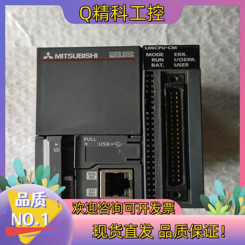 现货 L06CPU-CM功能完好