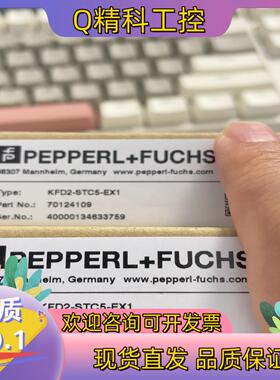 现货倍加福安全栅KFD2-STC5-EX1 全新