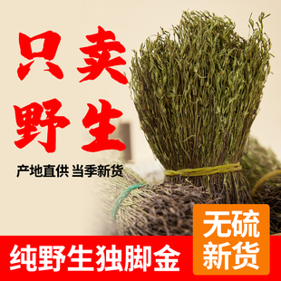 独脚金疳积草广西正品独角金中草药材儿童消化小儿野生独脚柑煲汤