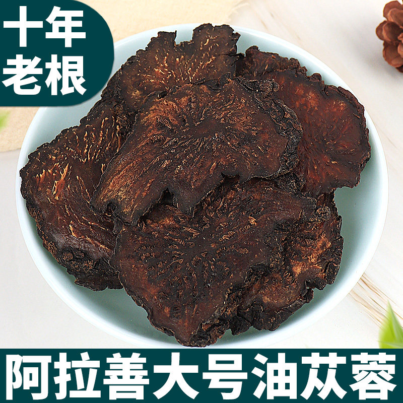 内蒙古肉苁蓉片500g中药材经营店正品泡酒非特级锁阳淫羊藿覆 覆