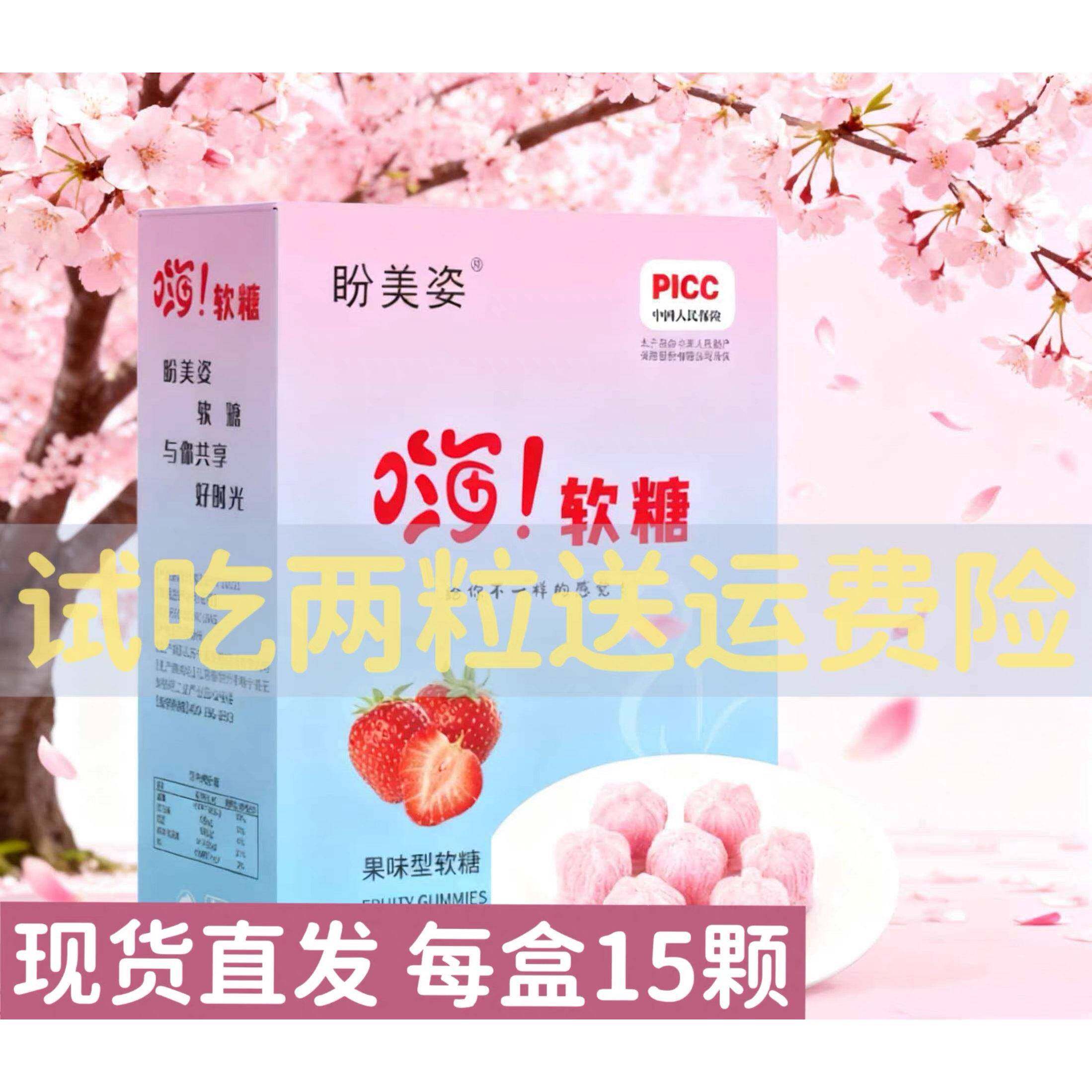 盼美姿嗨吃糖果冻大餐酵素官方正品蓝莓果味型口味旗舰店15颗