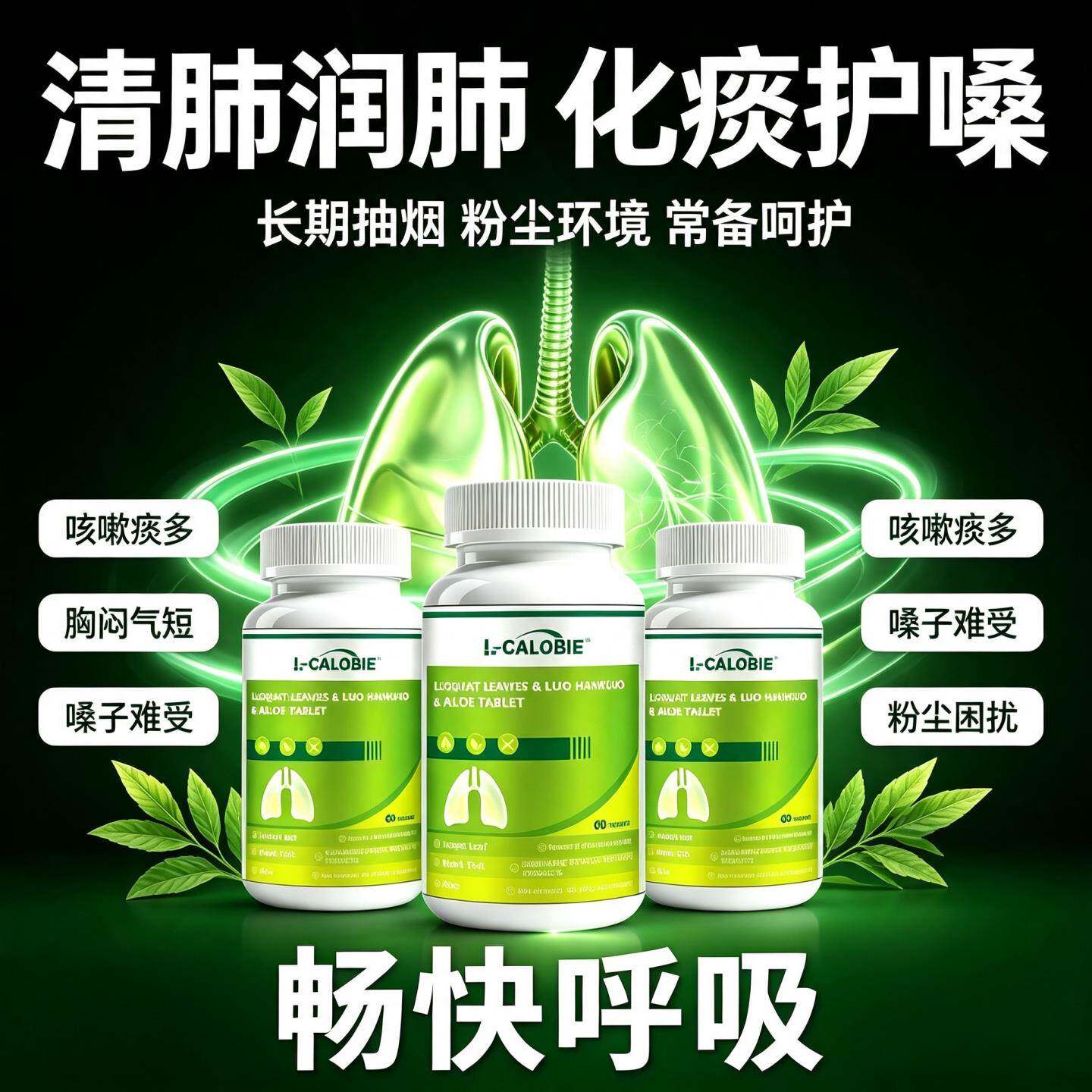 贝芙尼枇杷舰旗店润喉止咳中老年本草调养疏解咽喉畅快守护呼吸