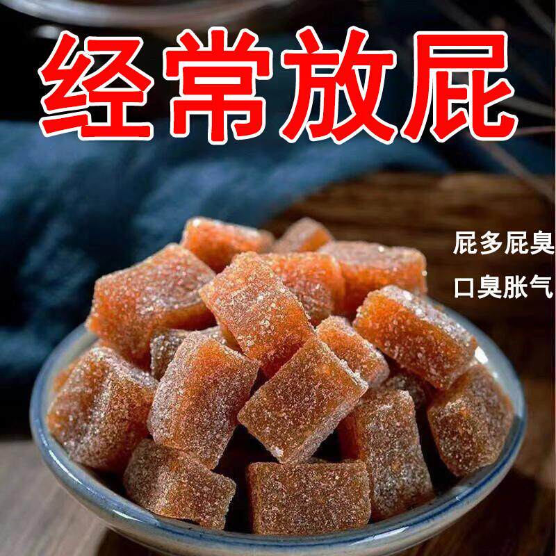 经常放屁肚子胀气不消化肠胃屁多老放屁臭肠鸣大便不成型养生丸糕