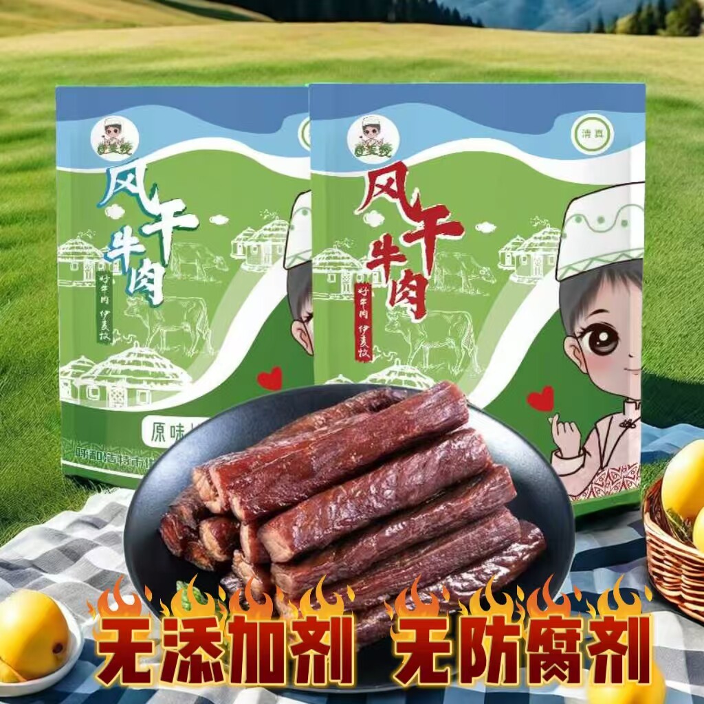伊麦牧清真风干牛肉干内蒙古特产手撕原味辣味无添加剂低碳水零食