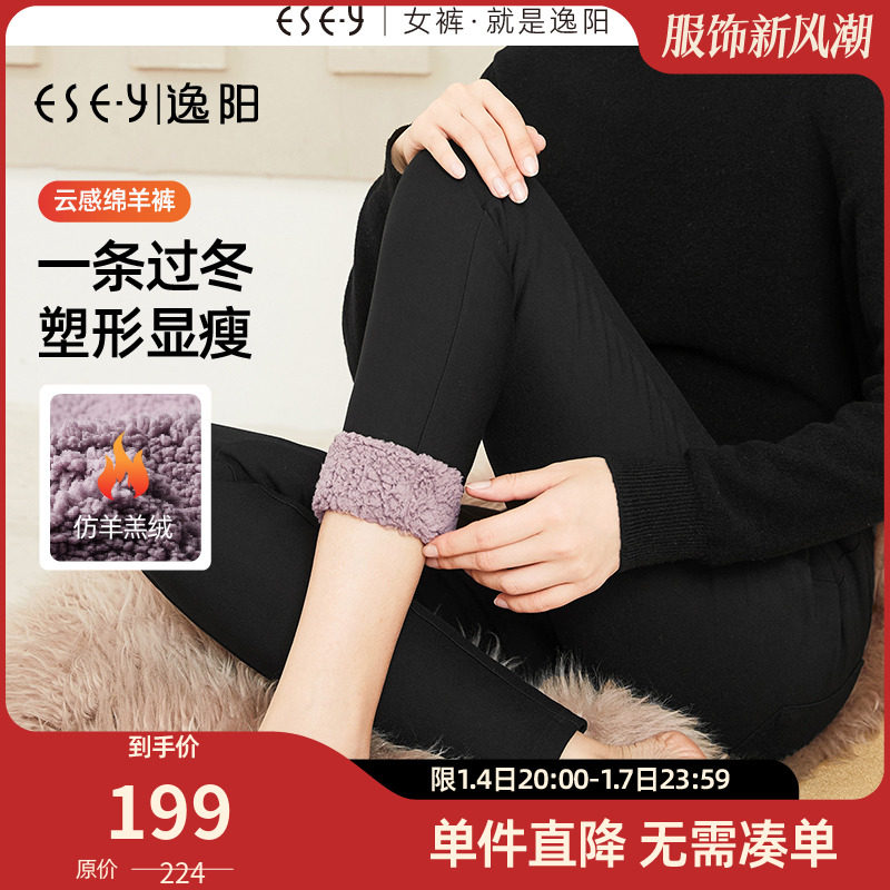 逸阳仿羊羔绒打底裤女冬新款外穿加厚保暖小脚黑色弹力铅笔裤7002