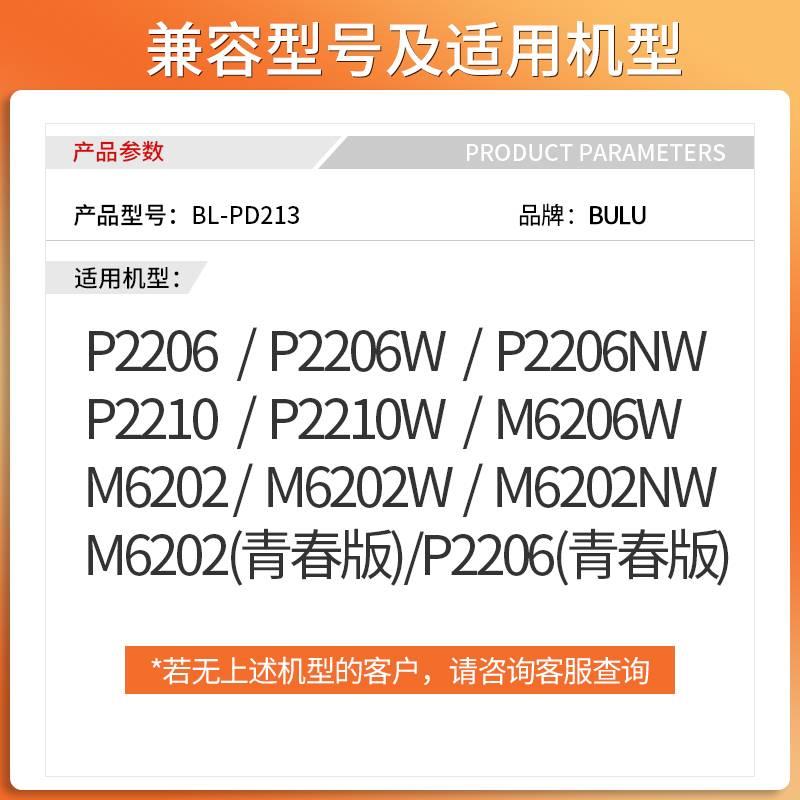 适用奔图m6202nw硒鼓M6206W粉盒m6603打印机碳粉pd213e青春版墨盒