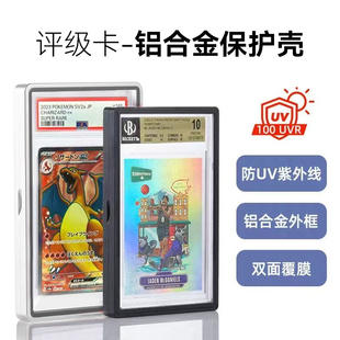 BGS金属评级卡保护壳球星卡宝可梦PTCG评级卡砖展示 CCIC PSA CGC