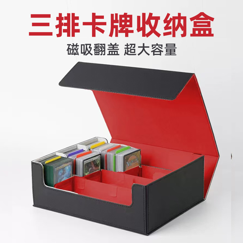 大容量卡牌收纳盒游戏王卡盒PTCG宝可梦三国杀万智牌盒OPCG海贼王