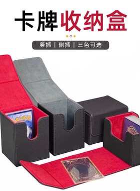 卡盒卡牌收纳皮质牌盒小马宝莉万智牌游戏王宝可梦PTCG海贼王dtcg
