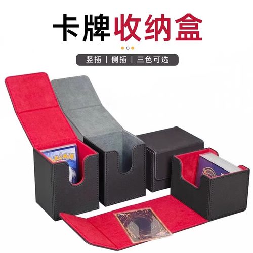 卡盒卡牌盒卡牌收纳盒卡片收纳盒
