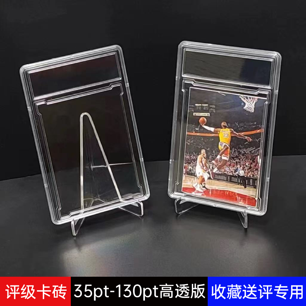【易都】评级卡砖/评分送评专用