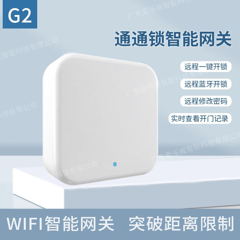 G2G3通通锁智能网关密码锁科技侠APP好房管家APP网关蓝牙锁WIFI