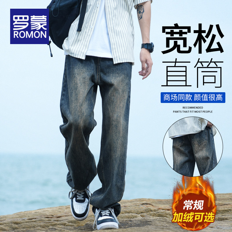 罗蒙水洗加绒牛仔裤男款秋冬季阔腿潮流美式复古宽松直筒休闲长裤