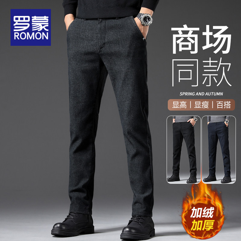罗蒙冬季休闲裤男2025新款修身直筒男士长裤弹力商务加绒裤子男款