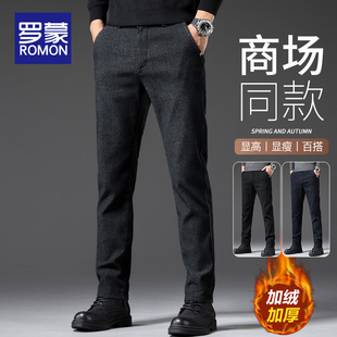 修身 直筒男士 长裤 罗蒙冬季 子男款 男2025新款 弹力商务加绒裤 休闲裤