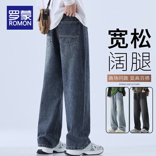 春夏男款 爆款 2026新款 罗蒙男士 阔腿裤 牛仔裤 宽松直筒长裤 子男 美式