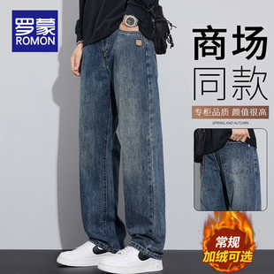 罗蒙加绒牛仔裤男士2025新款爆款秋冬季宽松直筒阔腿休闲长裤子潮