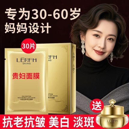 法国大牌复活草美白抗皱面膜 熬夜去黄提亮紧致淡斑淡纹改善暗沉