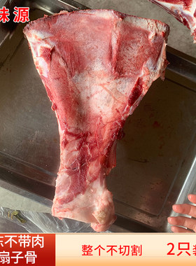 新鲜不带肉牛扇子骨2只黄牛扇骨牛胯骨头宠物磨牙文玩餐饮摆盘