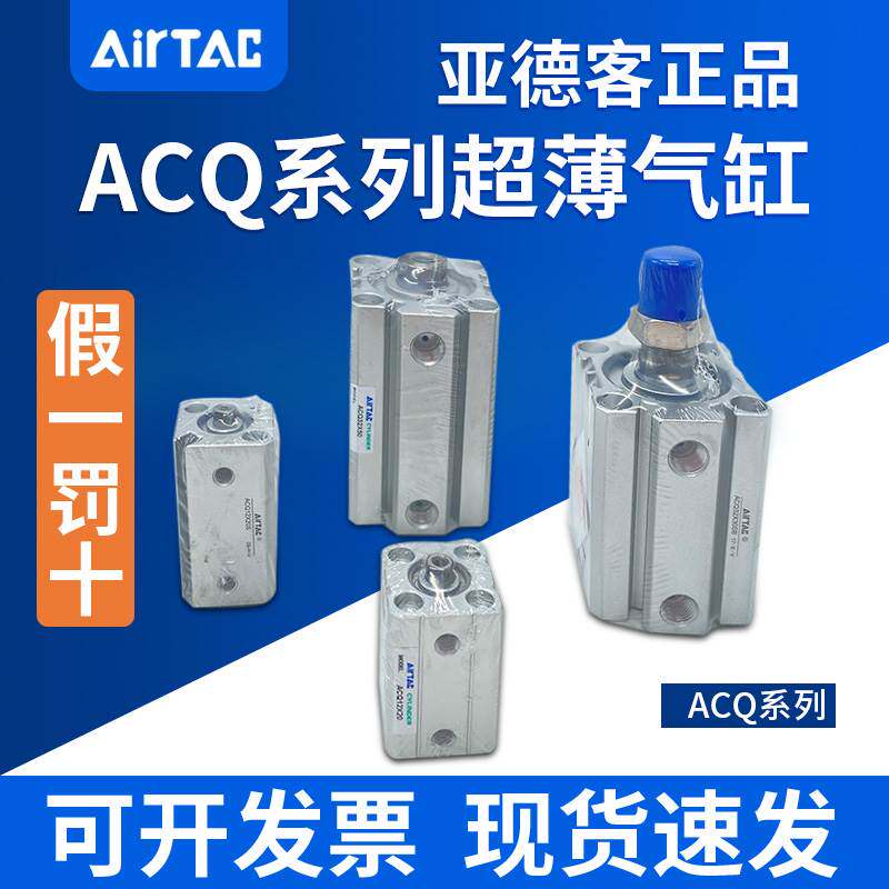 正品亚德客全新薄型气缸ACQ125X150X175X200X250X300-S-B假一罚十