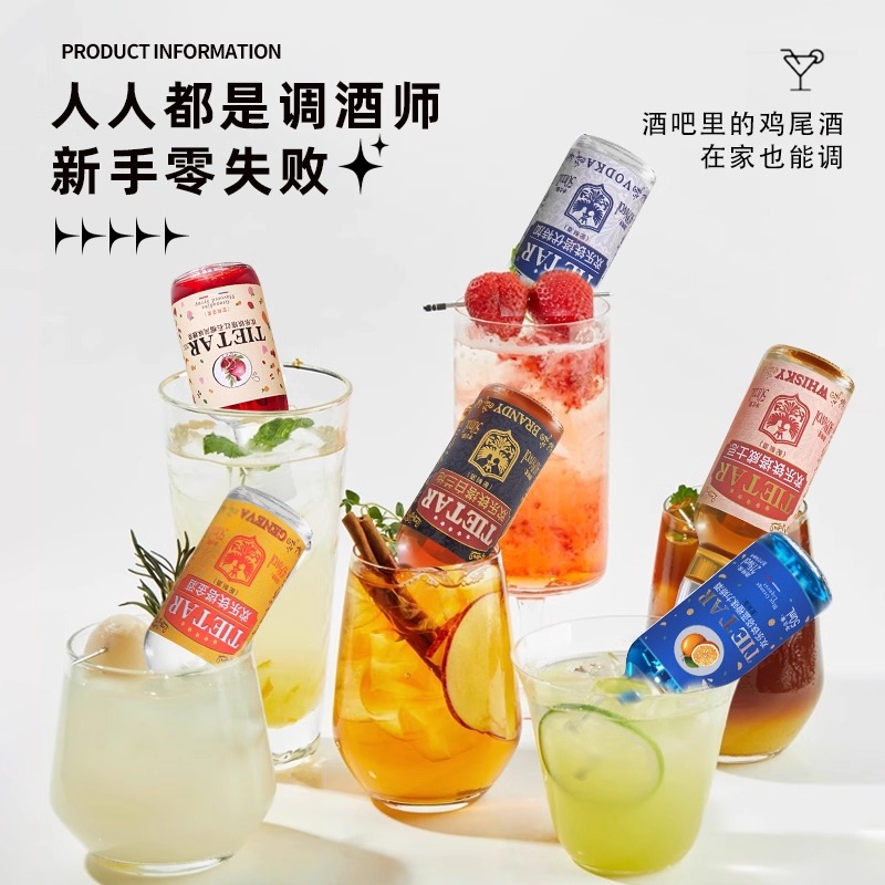 欢乐铁塔红石榴糖浆调酒鸡尾酒