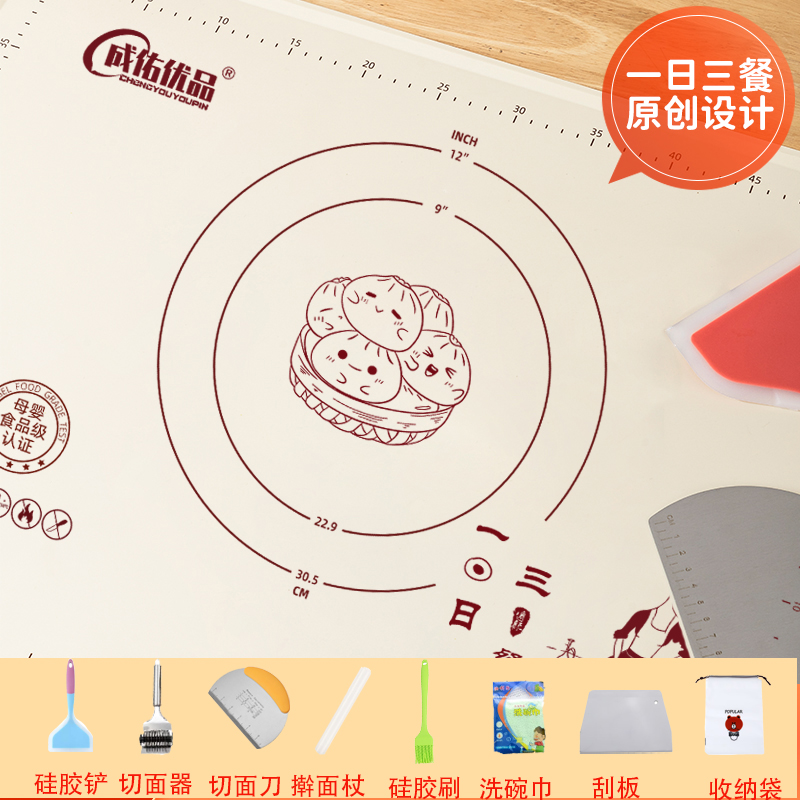 [成佑优品]一日三餐铂金级硅胶揉面垫擀面垫