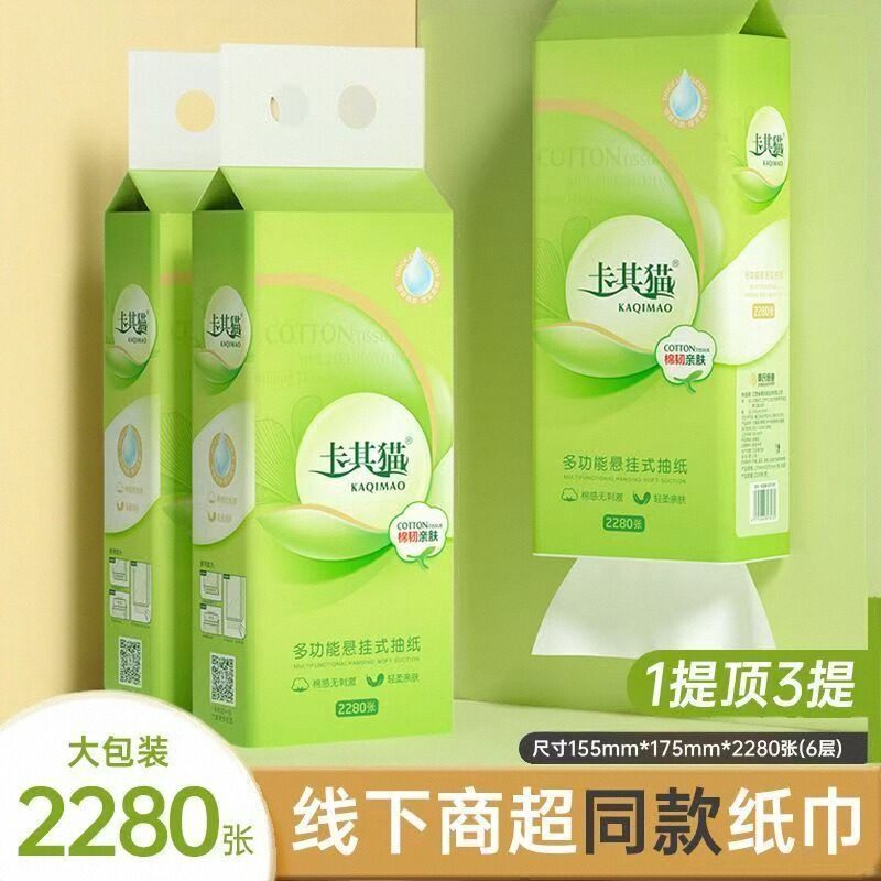 卡其猫抽纸悬挂式底部抽卫生纸6层加厚家用纸巾印花厕纸厨房擦手