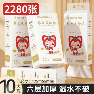 家用抽纸底部抽悬挂式纸巾宝宝专用适用厨房纸卫生间厕纸6层加厚