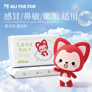 乳霜纸保湿纸巾宝宝抽纸母婴云柔巾便携装擦鼻涕家用柔软丝滑小包