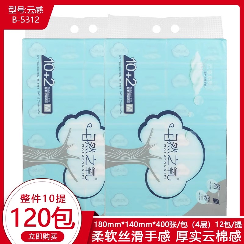 自然之氧12包印花抽纸原木无添加