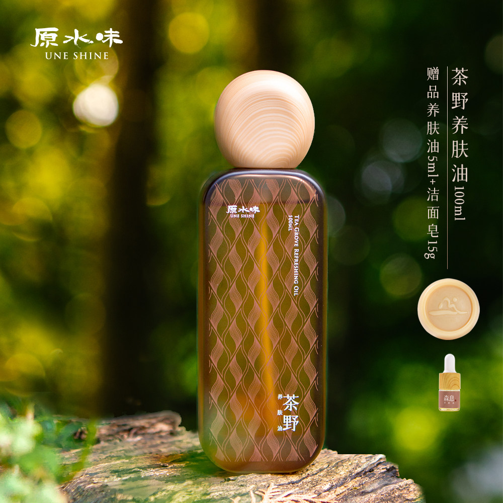 原水味茶野养肤油茶树牛樟精油
