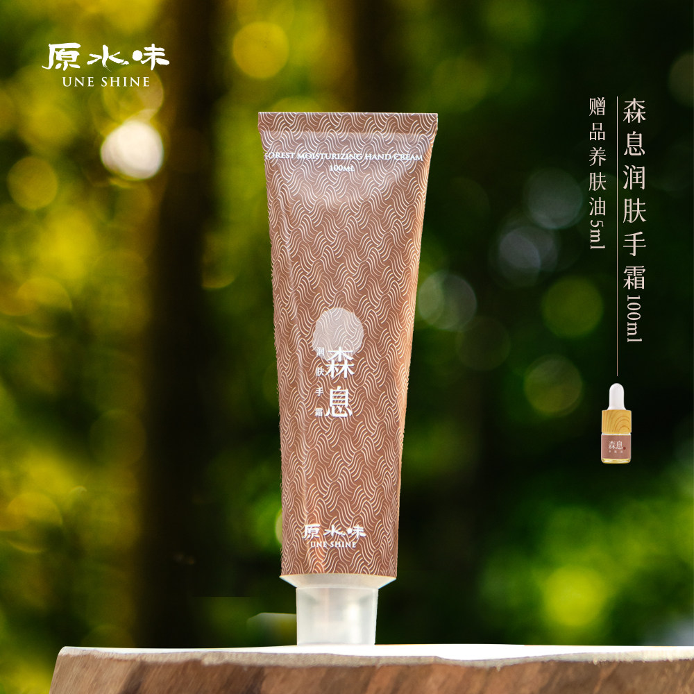 原水味森息精油香氛护手霜长效滋润保湿补水清爽不油腻100ml铝管