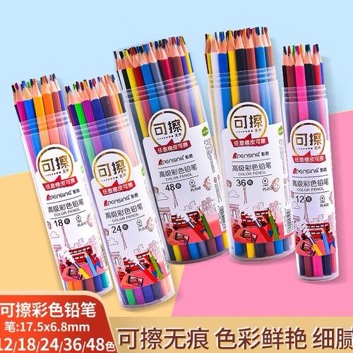 可擦彩色铅笔绘画学生用专业手绘笔美术素描水溶性初学者绘画套装