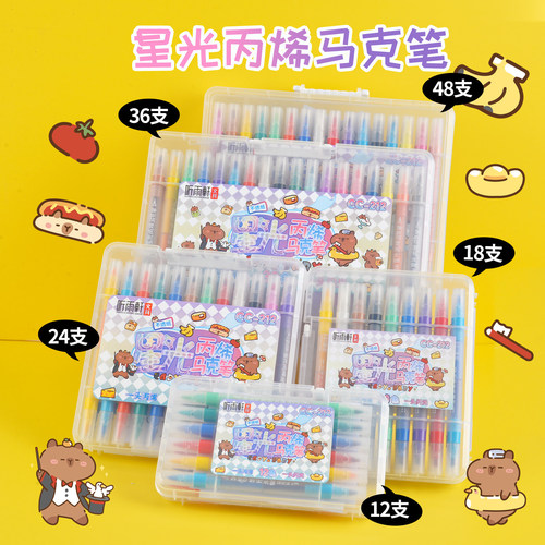 双头丙烯星光马克笔圆笔杆中小学生绘画多色水彩笔美术DY绘画