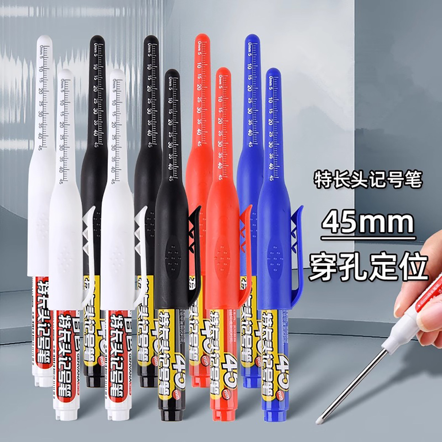 加长长头记号笔油性木工用瓷砖工地长嘴深孔划线笔板材打孔油性