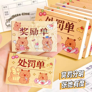 卡皮巴拉整蛊处罚单奖励单便携迷你学生朋友记仇恶搞通知凭证本子