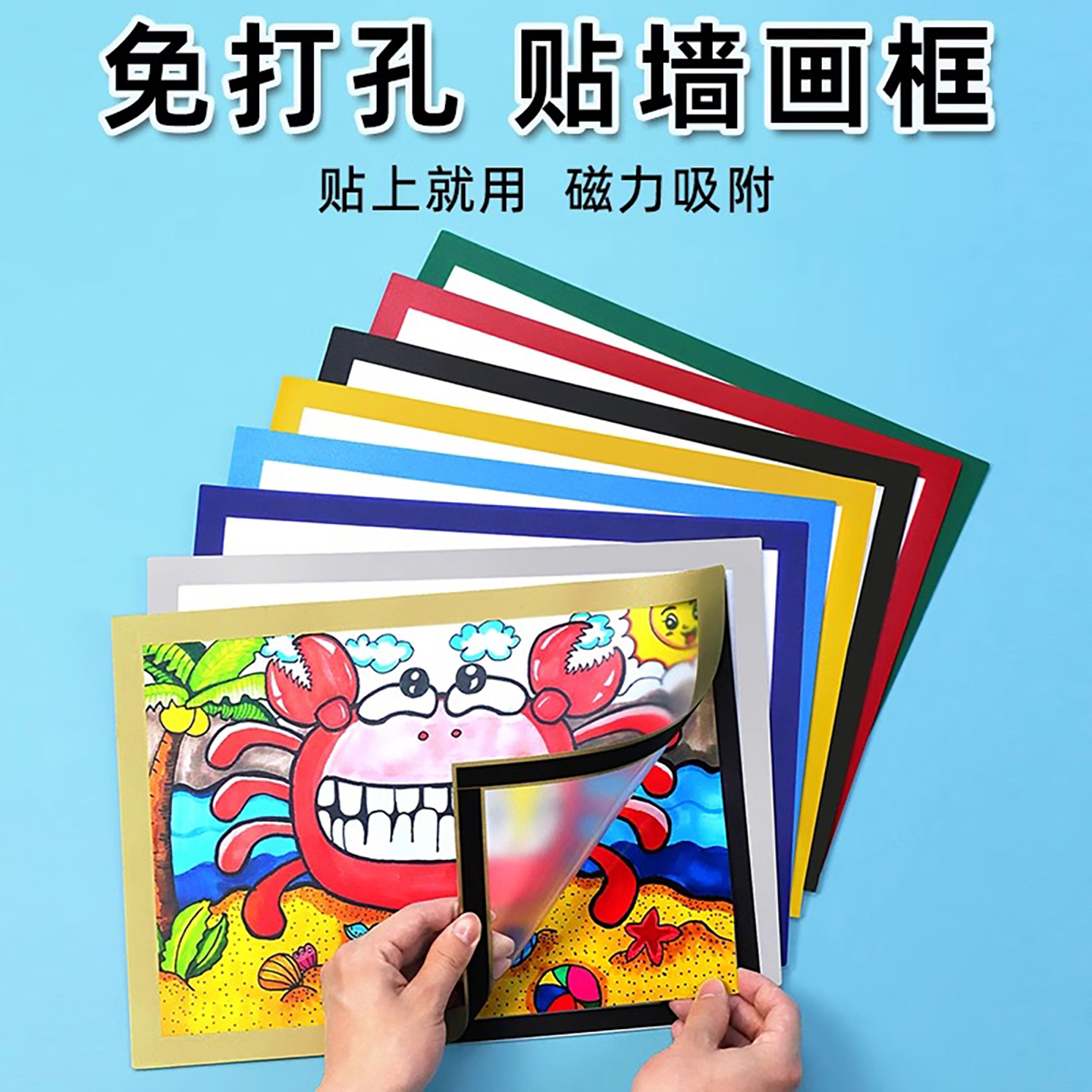 画框相框A4简易装裱儿童展示画框贴墙作品磁性磁吸框4开8k展示框