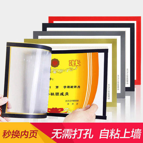 A4奖状上墙神器营业执照磁性展示贴框磁吸儿童画收纳画框墙贴相框