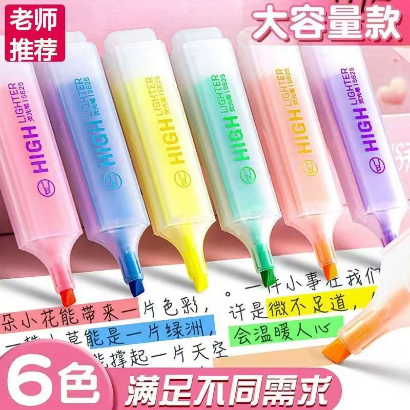笔记荧光笔糖果色标记笔学生记号笔彩色粗划重点韩国小清新荧光笔