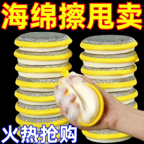 洗碗海绵块家用不易沾油刷锅刷碗洗碗布百洁布巾厚魔力擦洗碗神器