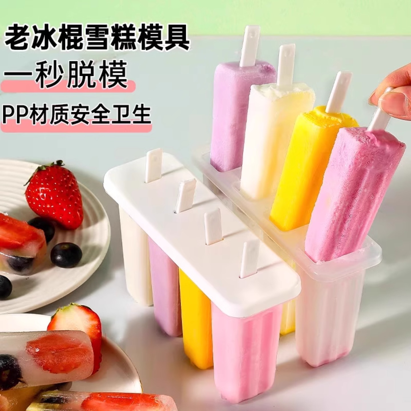 雪糕模具家用做冰棍冰棒DIY冰淇淋冻冰块盒冰糕冰格自制冰盒模型