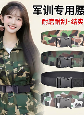 迷彩军训专用腰带大学生松紧可调节懒人松紧皮带弹力裤腰收紧神器